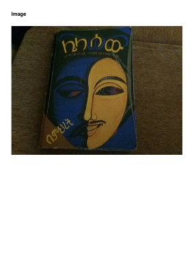 ሌላ ሰው 1.pdf